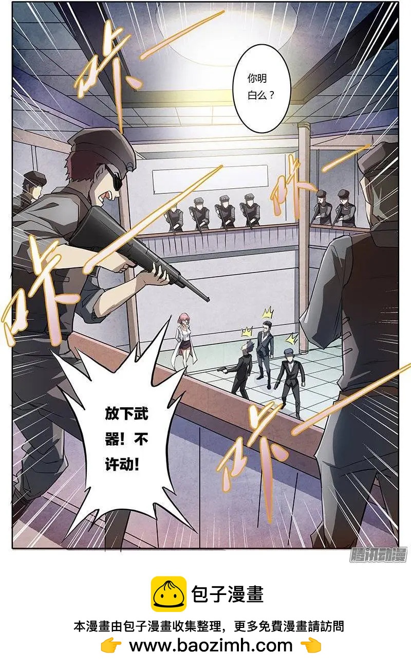 第3话 凶猛野兽（6）-第19话