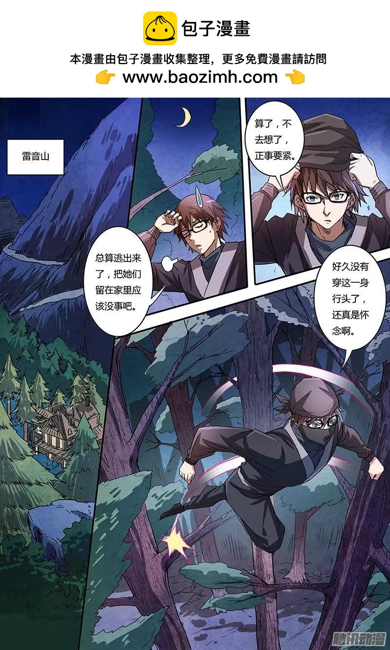 第4话 美人恩（2）-第21话