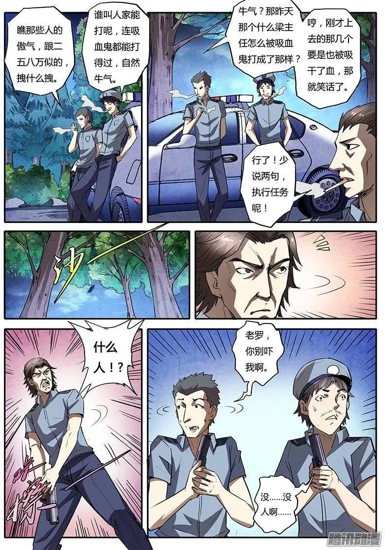 第4话 美人恩（2）-第21话