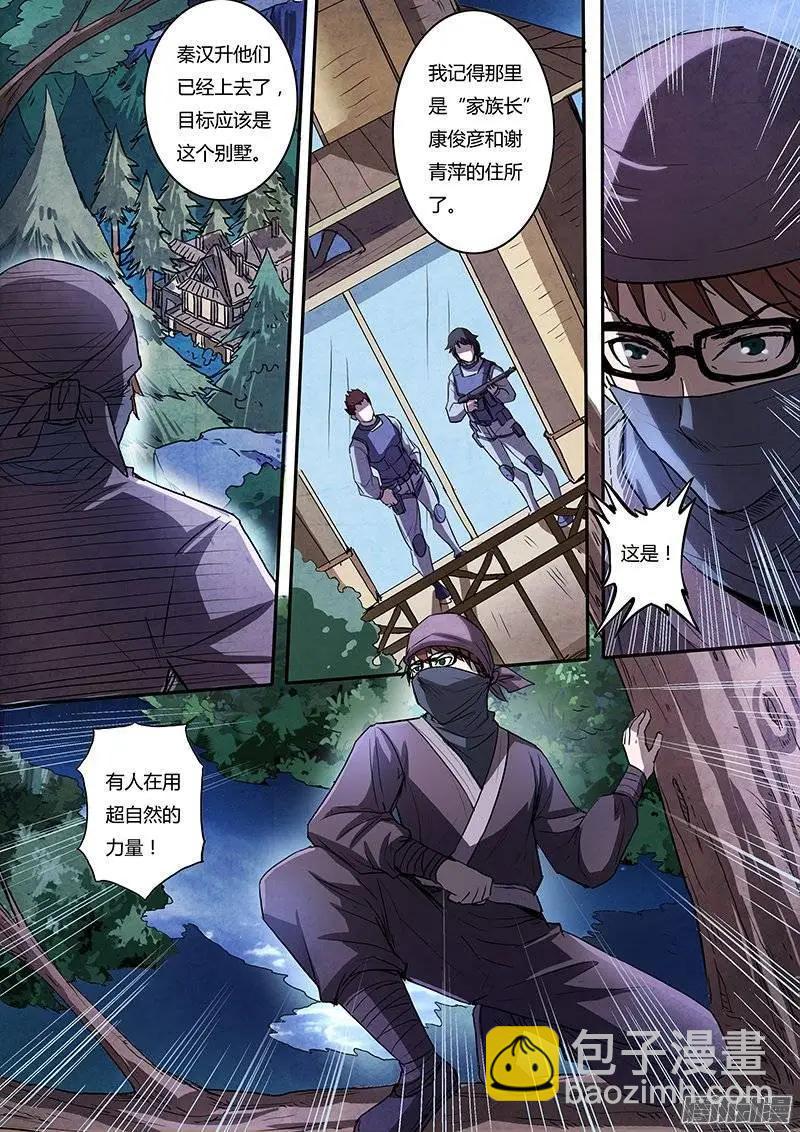 第4话 美人恩（2）-第21话