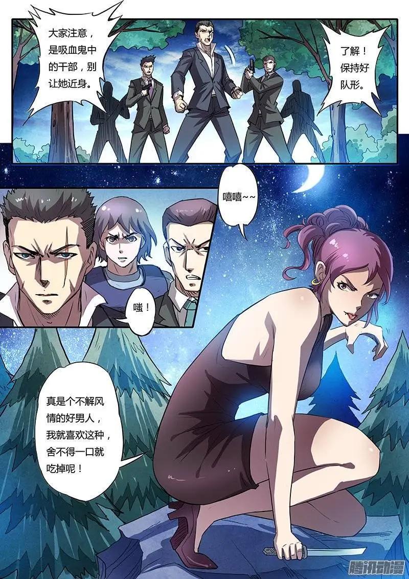 第4话 美人恩（4）-第23话