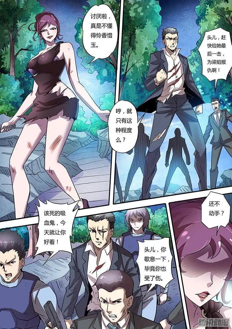 第4话 美人恩（4）-第23话