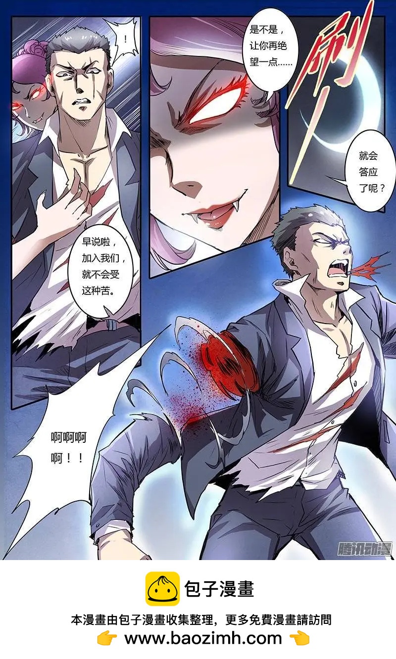 第4话 美人恩（4）-第23话