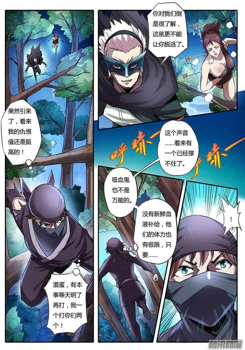 第4话 美人恩（6）-第25话