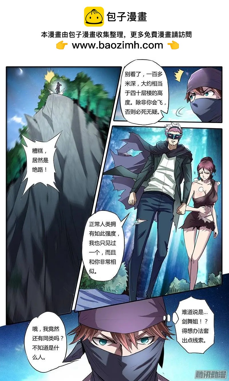 第4话 美人恩（6）-第25话