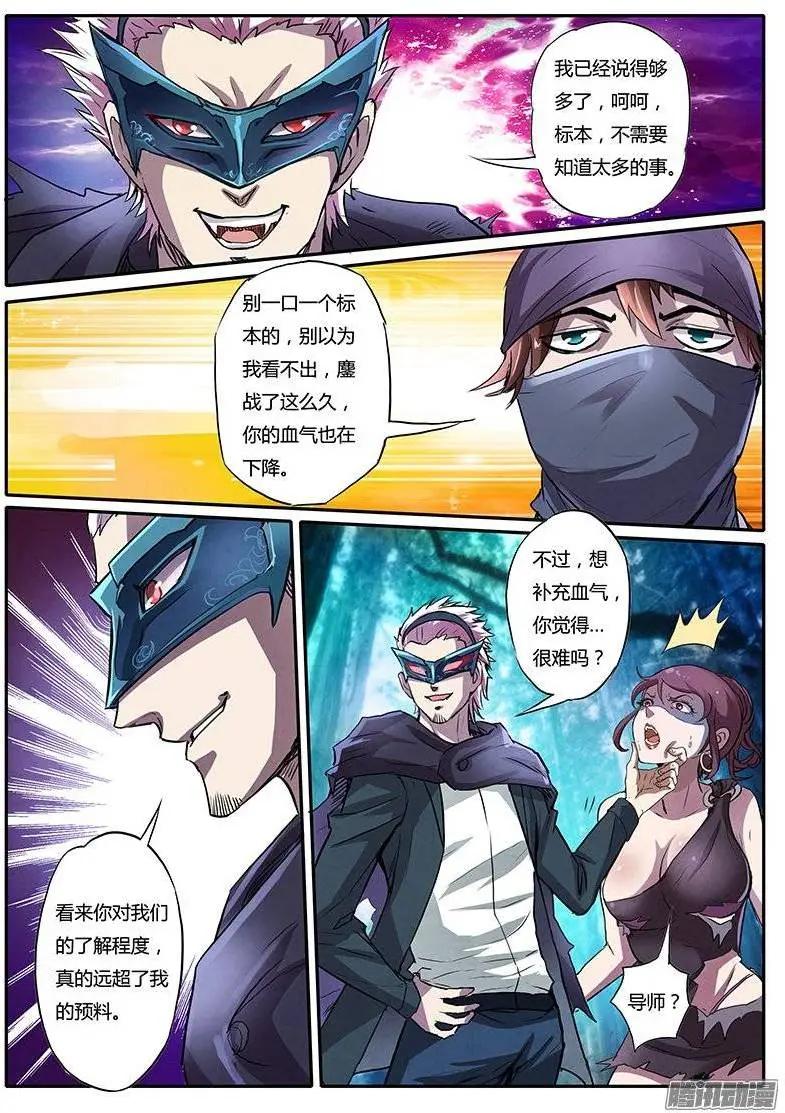 第4话 美人恩（6）-第25话