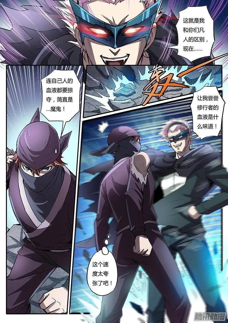 第4话 美人恩（6）-第25话