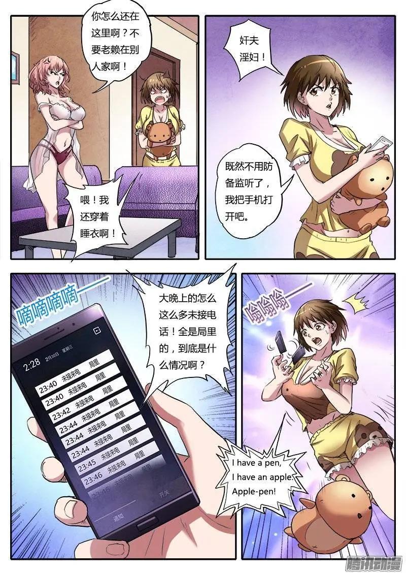 第4话 美人恩（8）-第27话