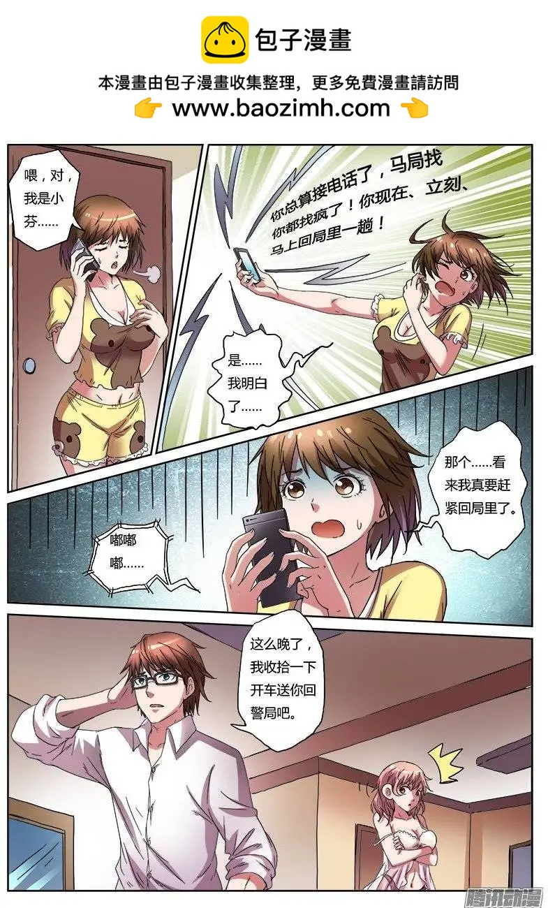 第4话 美人恩（8）-第27话