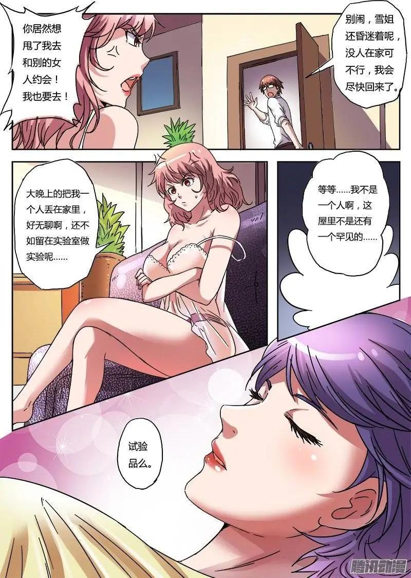 第4话 美人恩（8）-第27话