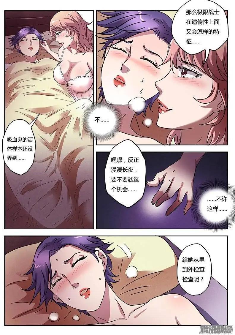 第4话 美人恩（8）-第27话