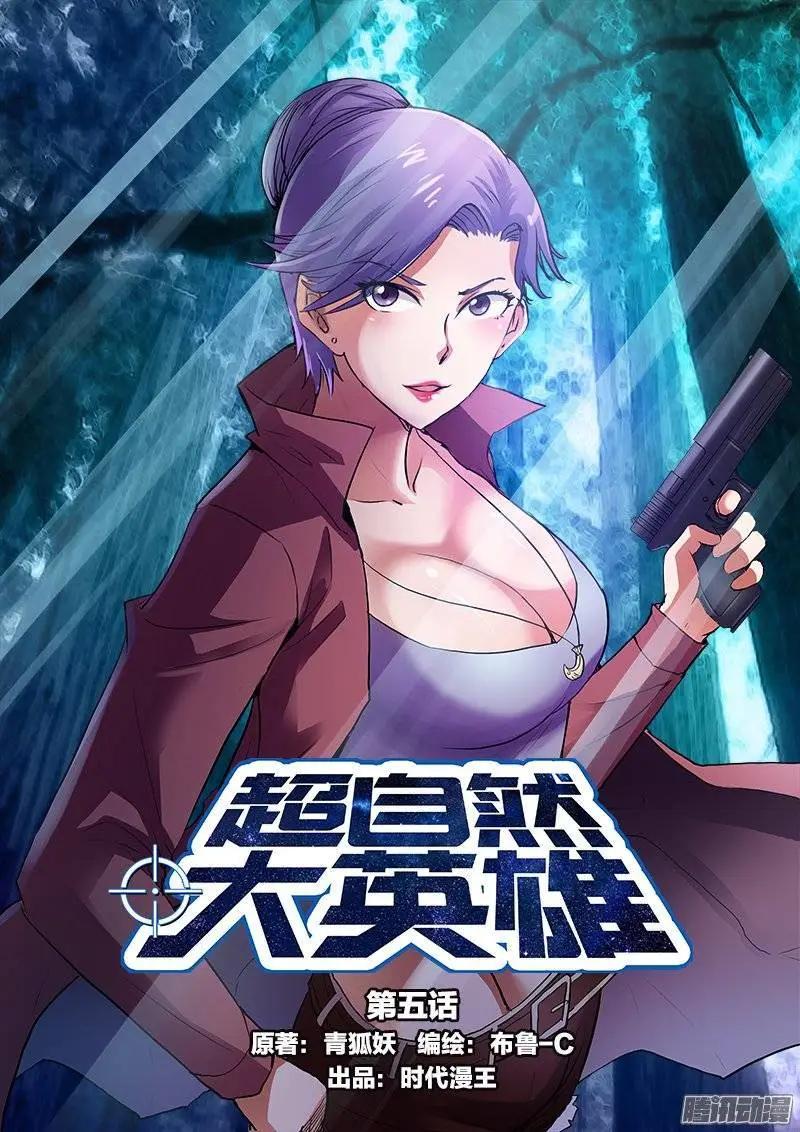 第5话 新的开始（1）-第29话