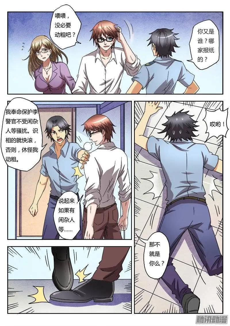 第5话 新的开始（1）-第29话