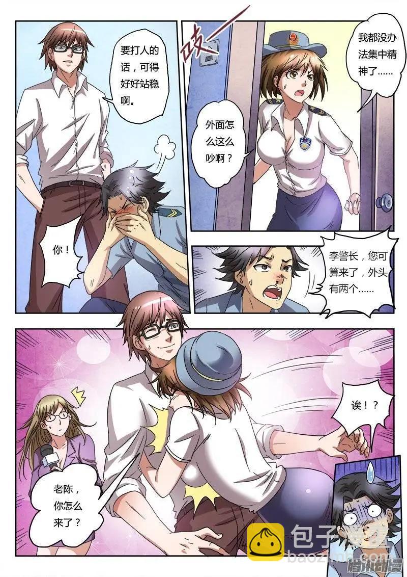 第5话 新的开始（1）-第29话