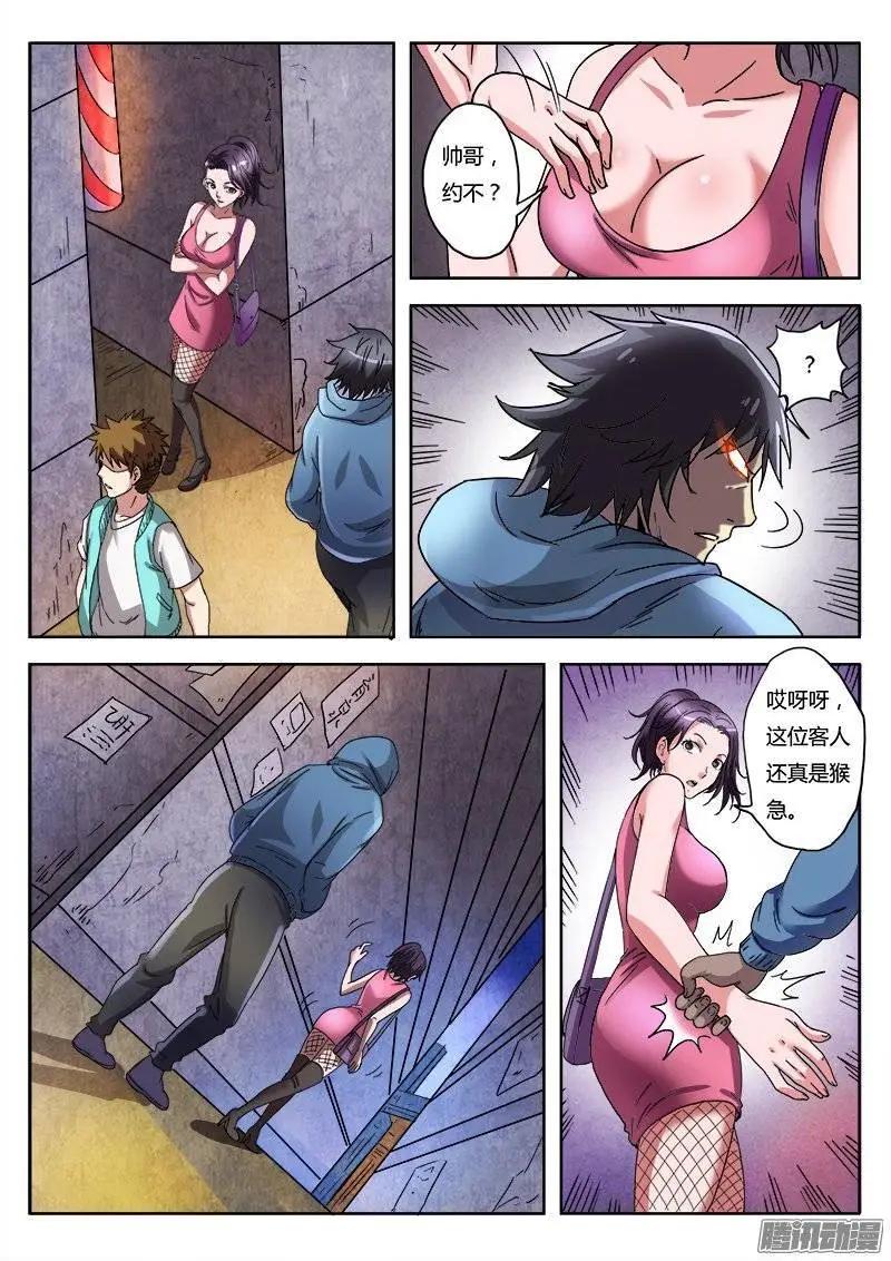 第5话 新的开始（3）-第31话