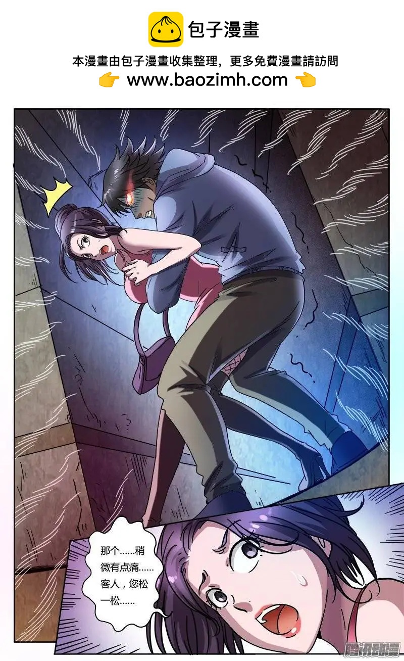 第5话 新的开始（3）-第31话