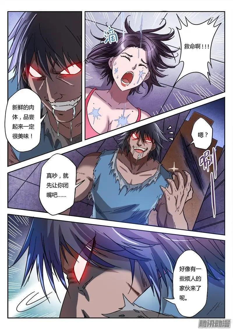 第5话 新的开始（3）-第31话