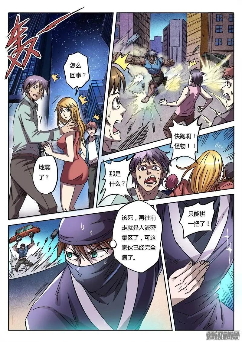 第5话 新的开始（5）-第33话