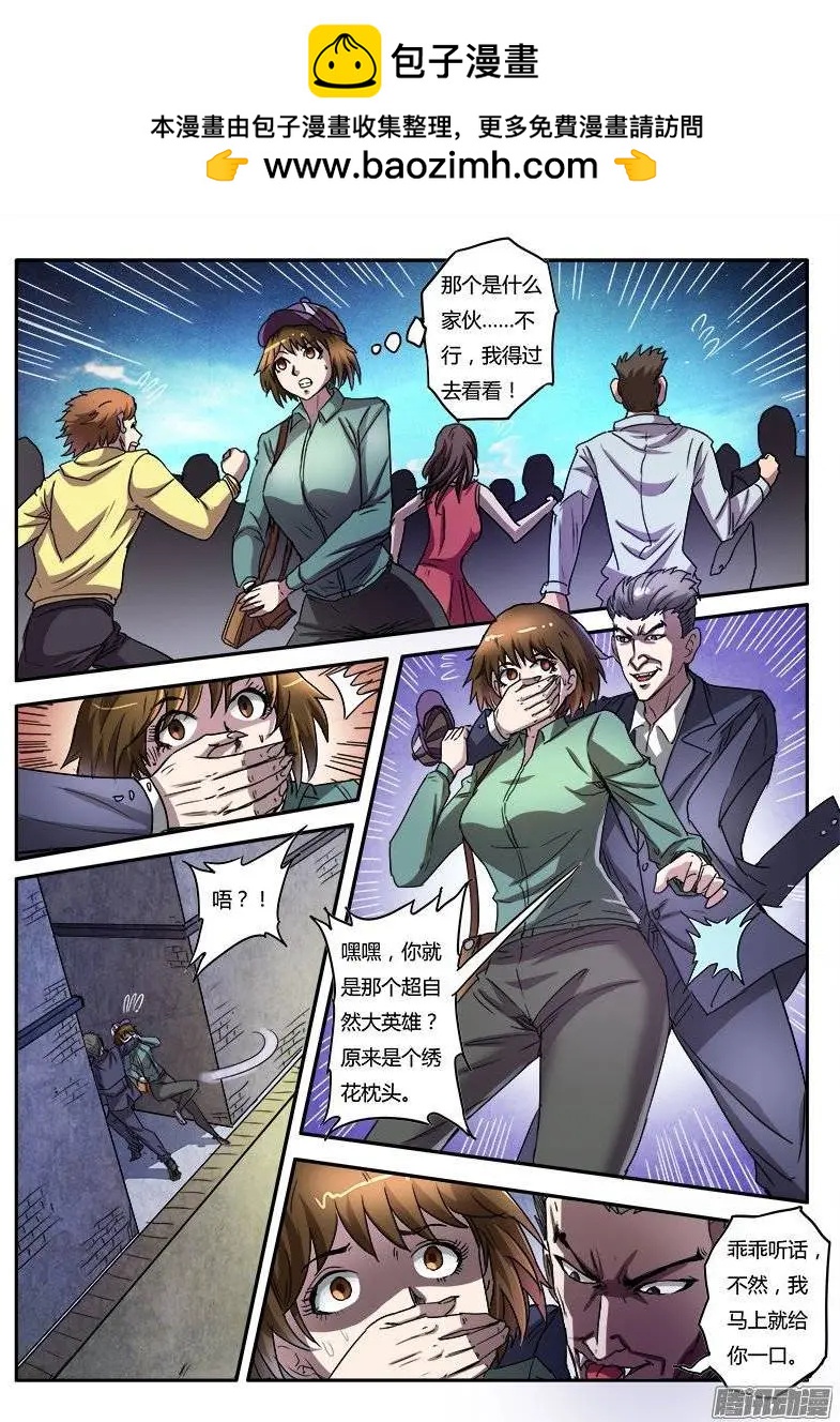 第5话 新的开始（5）-第33话