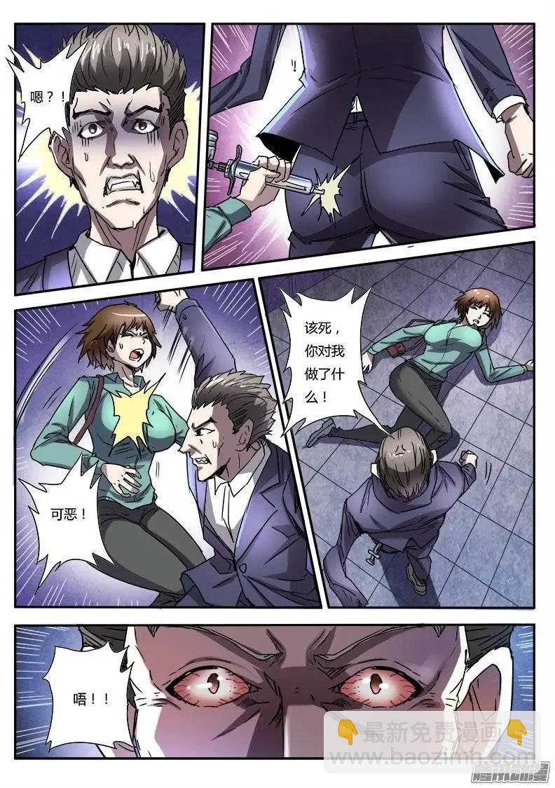 第5话 新的开始（5）-第33话