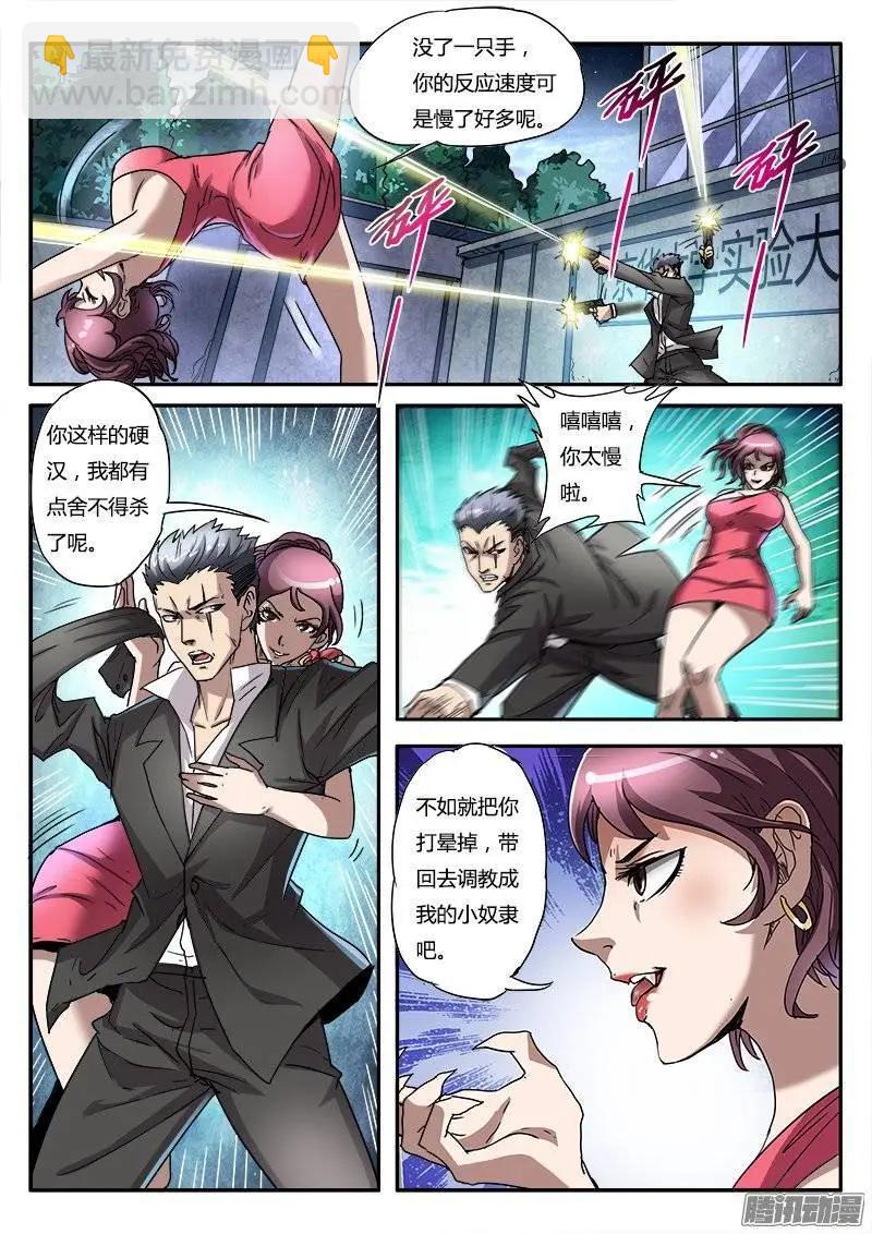 第5话 新的开始（5）-第33话