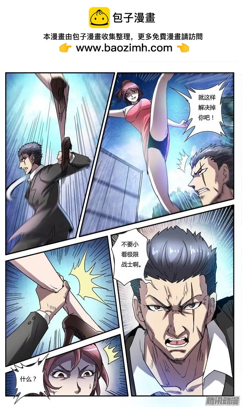 第5话 新的开始（5）-第33话