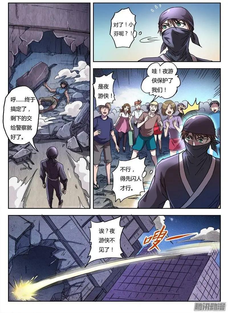 第5话 新的开始（7）-第35话