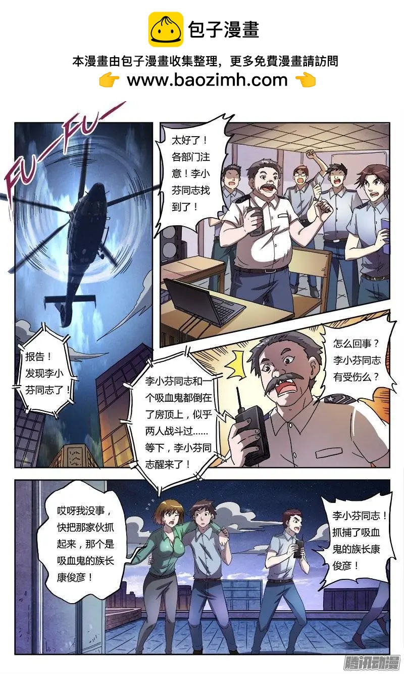 第5话 新的开始（7）-第35话