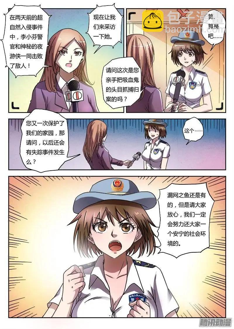 第5话 新的开始（7）-第35话