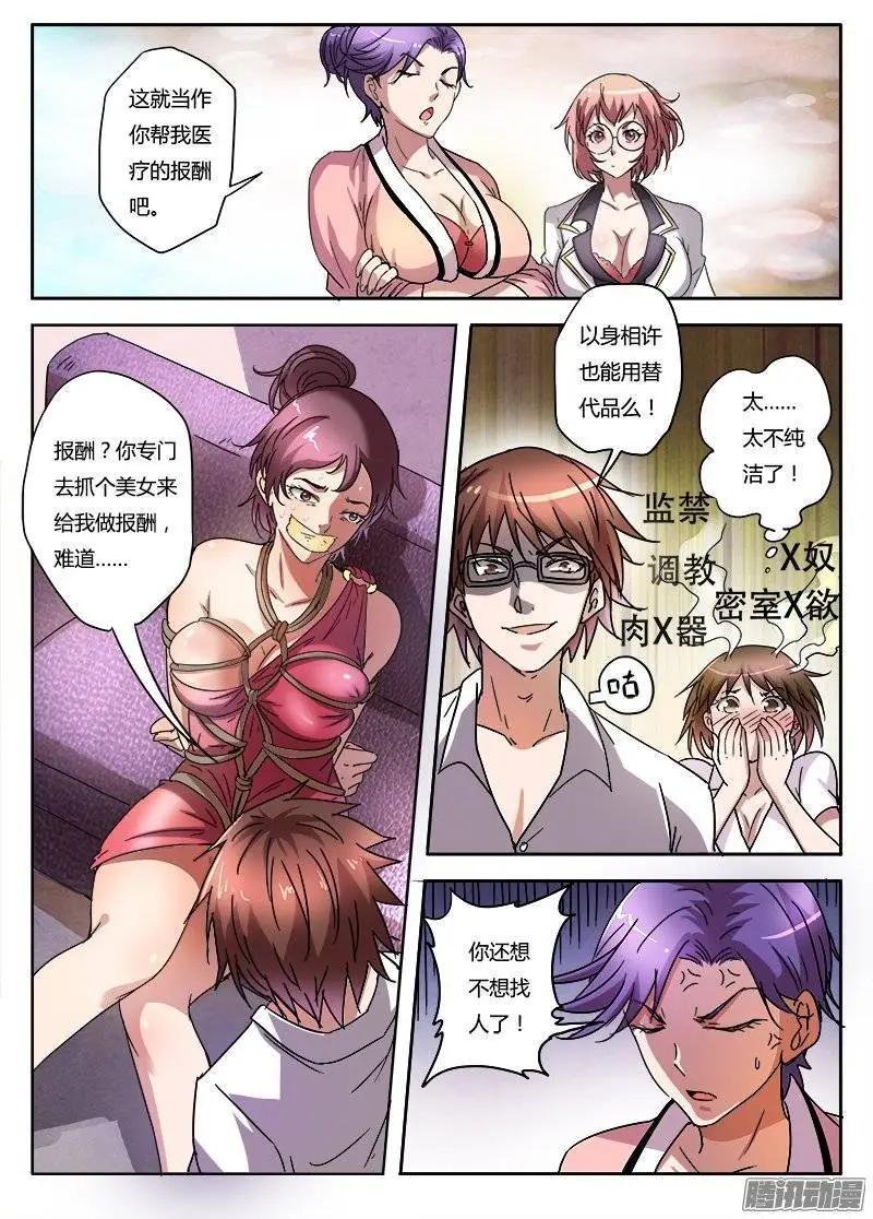 第5话 新的开始（7）-第35话