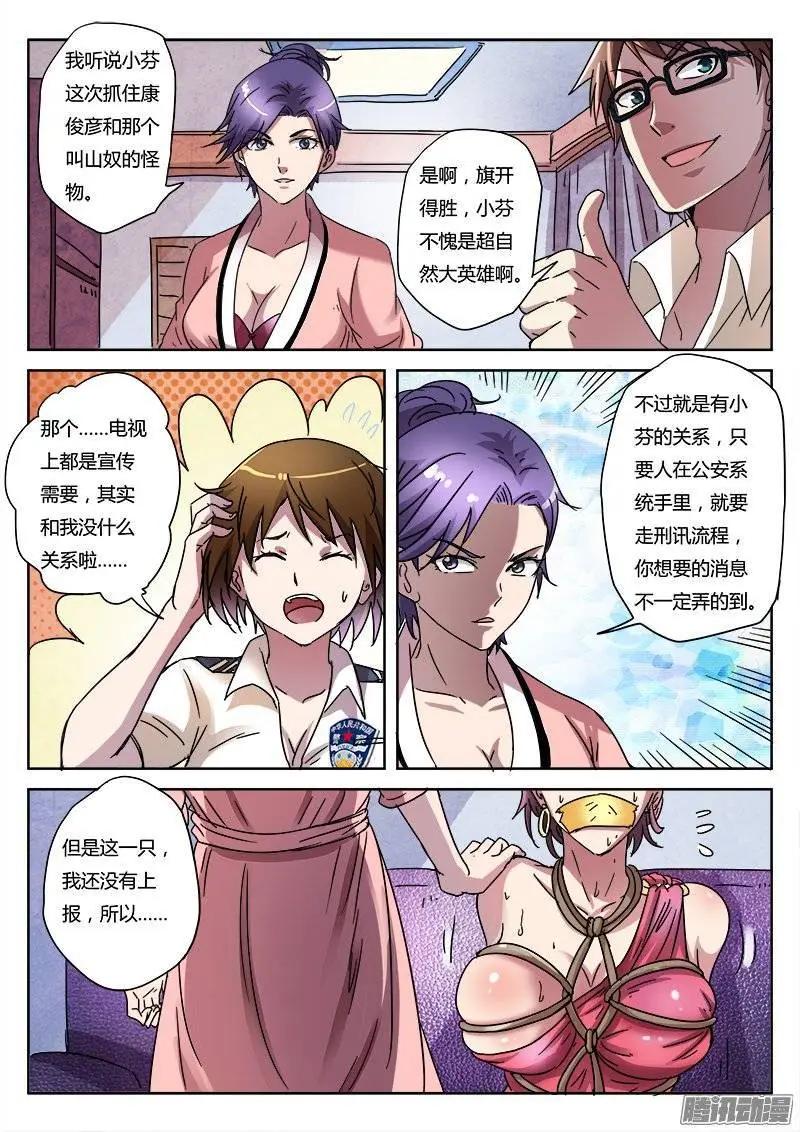 第5话 新的开始（7）-第35话