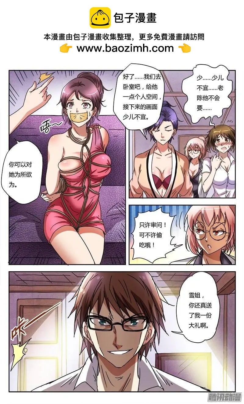 第5话 新的开始（7）-第35话