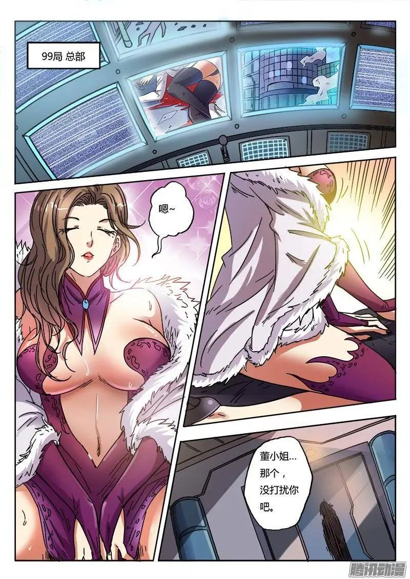 第6话 疯狂的实验（3）-第39话