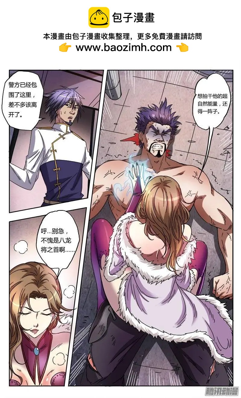 第6话 疯狂的实验（3）-第39话