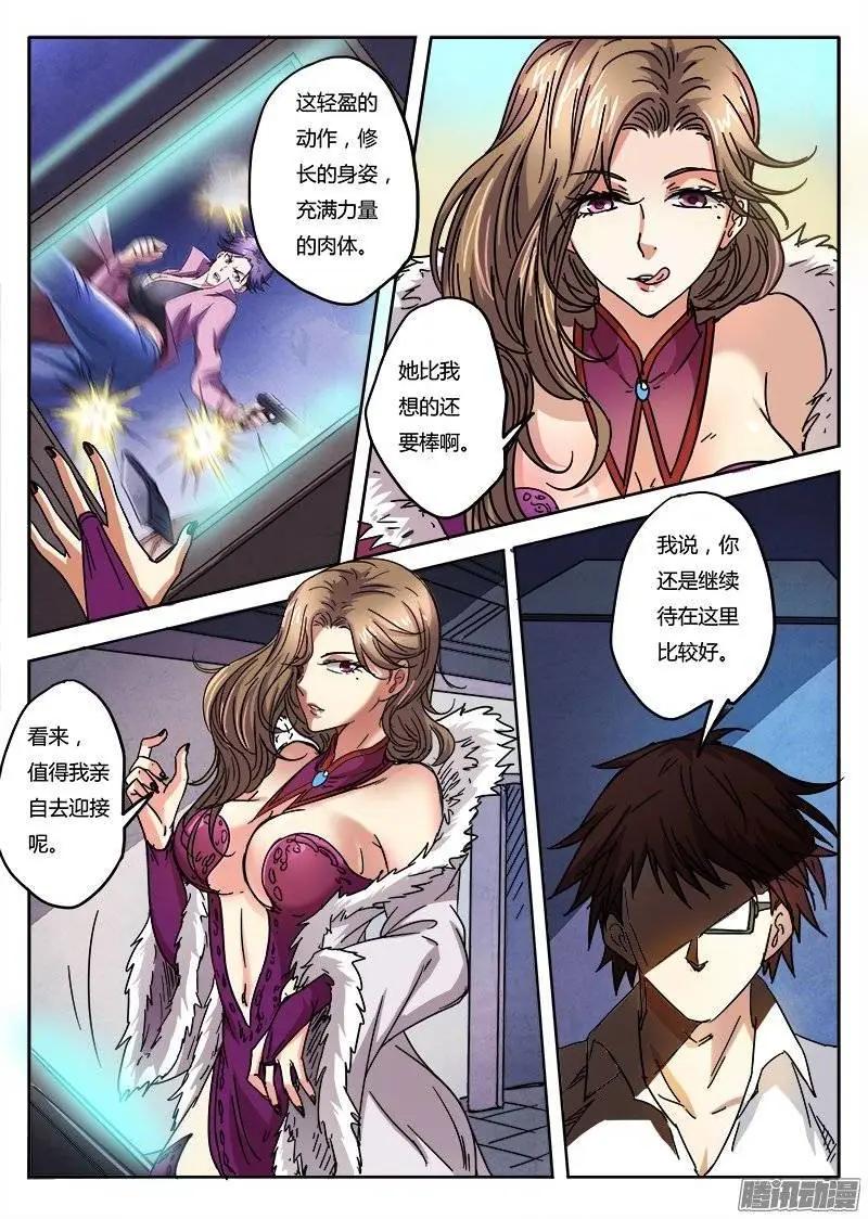 第6话 疯狂的实验（5）-第41话