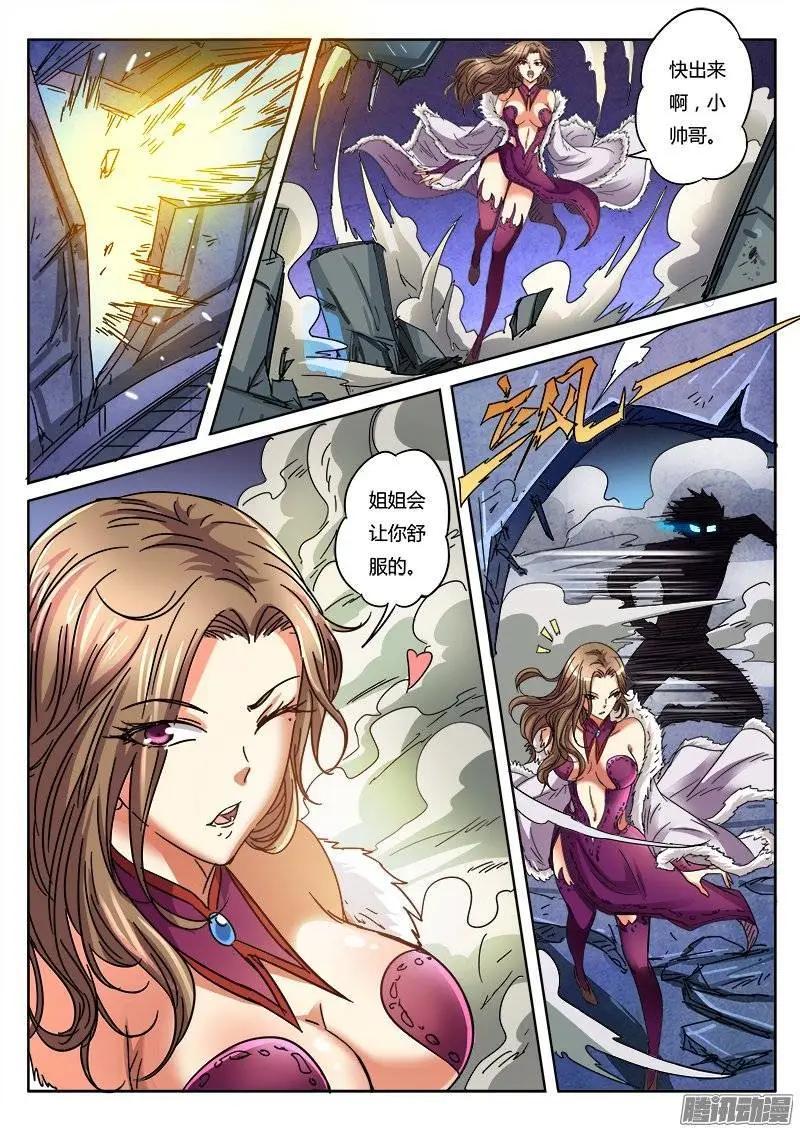 第6话 疯狂的实验（5）-第41话