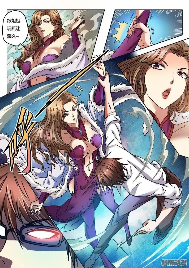 第6话 疯狂的实验（5）-第41话