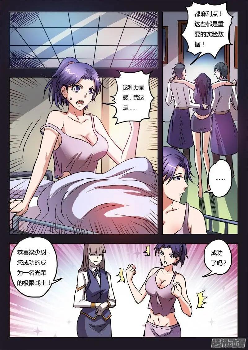 第7话 超调局（2）-第45话