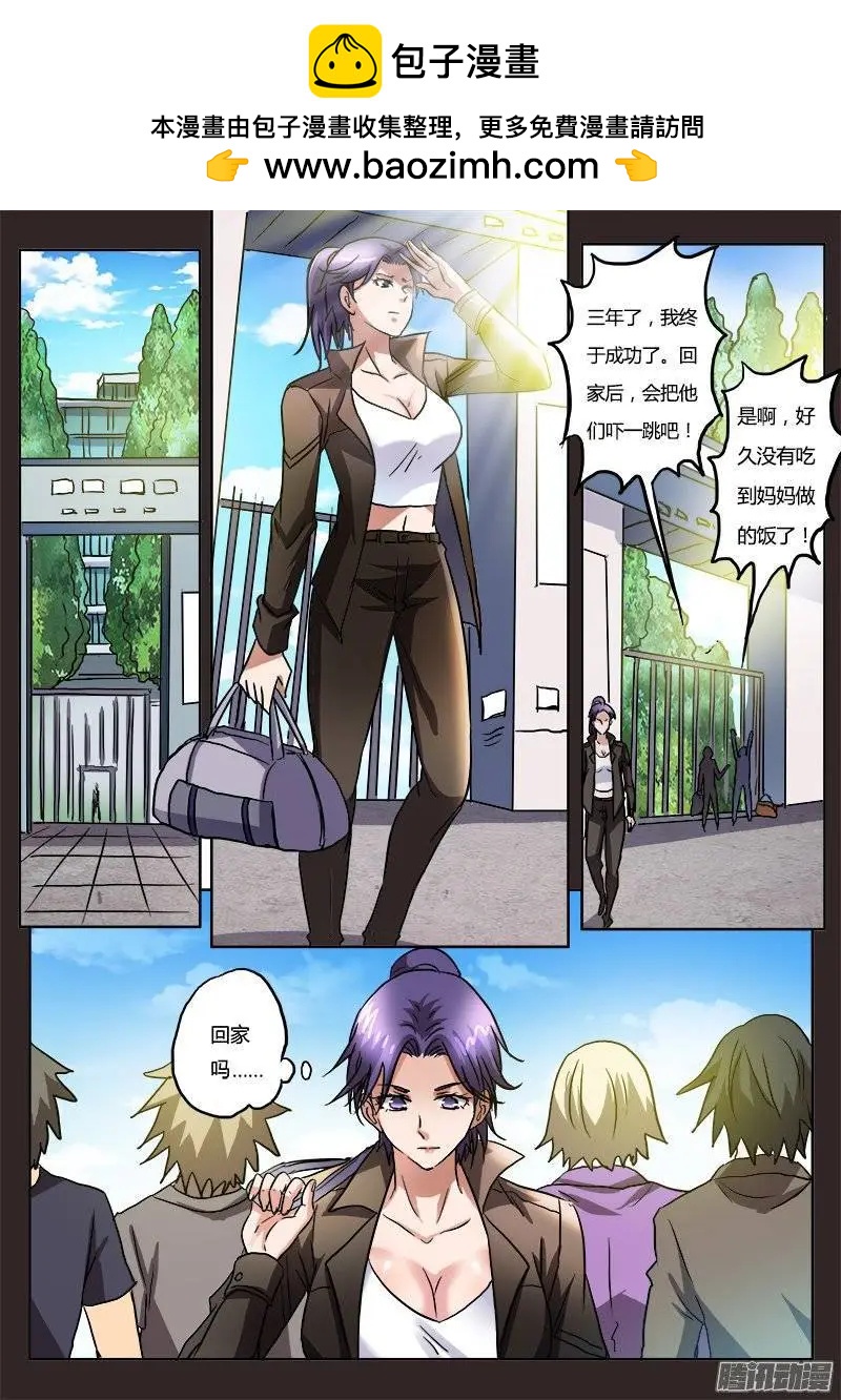 第7话 超调局（2）-第45话