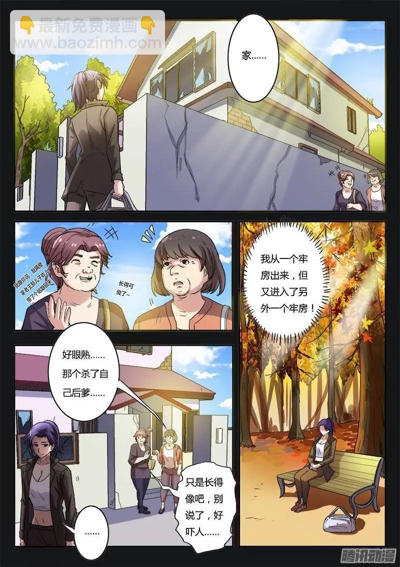 第7话 超调局（2）-第45话