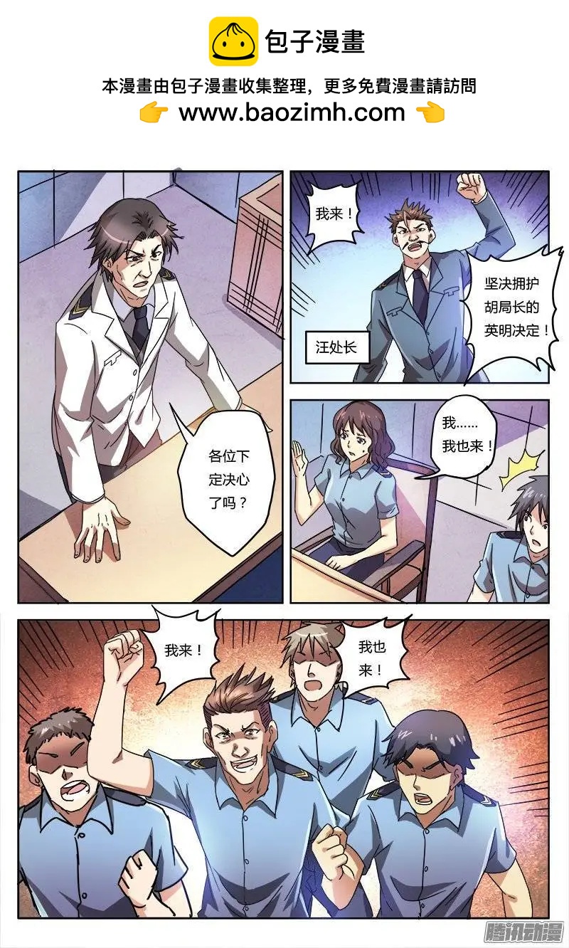 第7话 超调局（4）-第47话