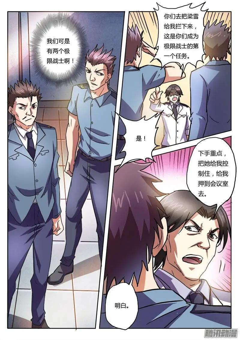 第7话 超调局（6）-第49话