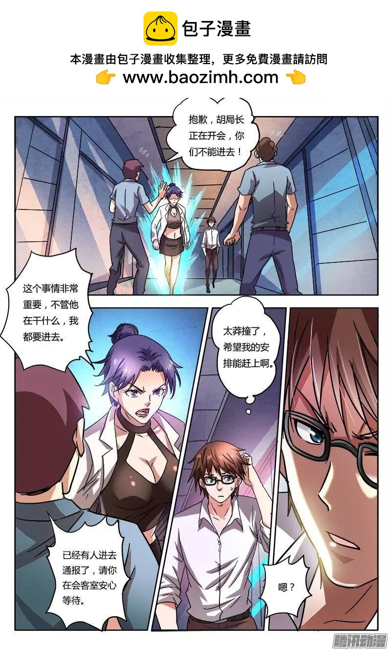 第7话 超调局（6）-第49话