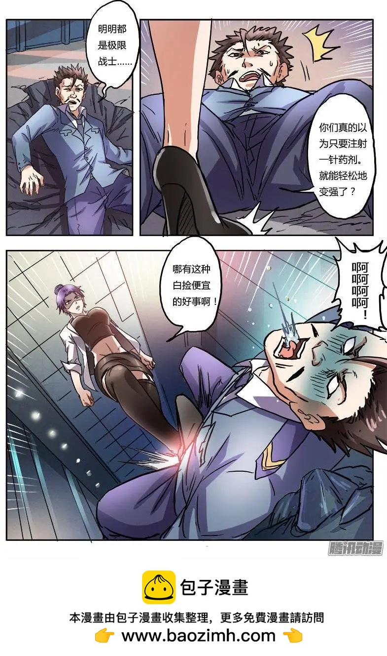 第7话 超调局（6）-第49话