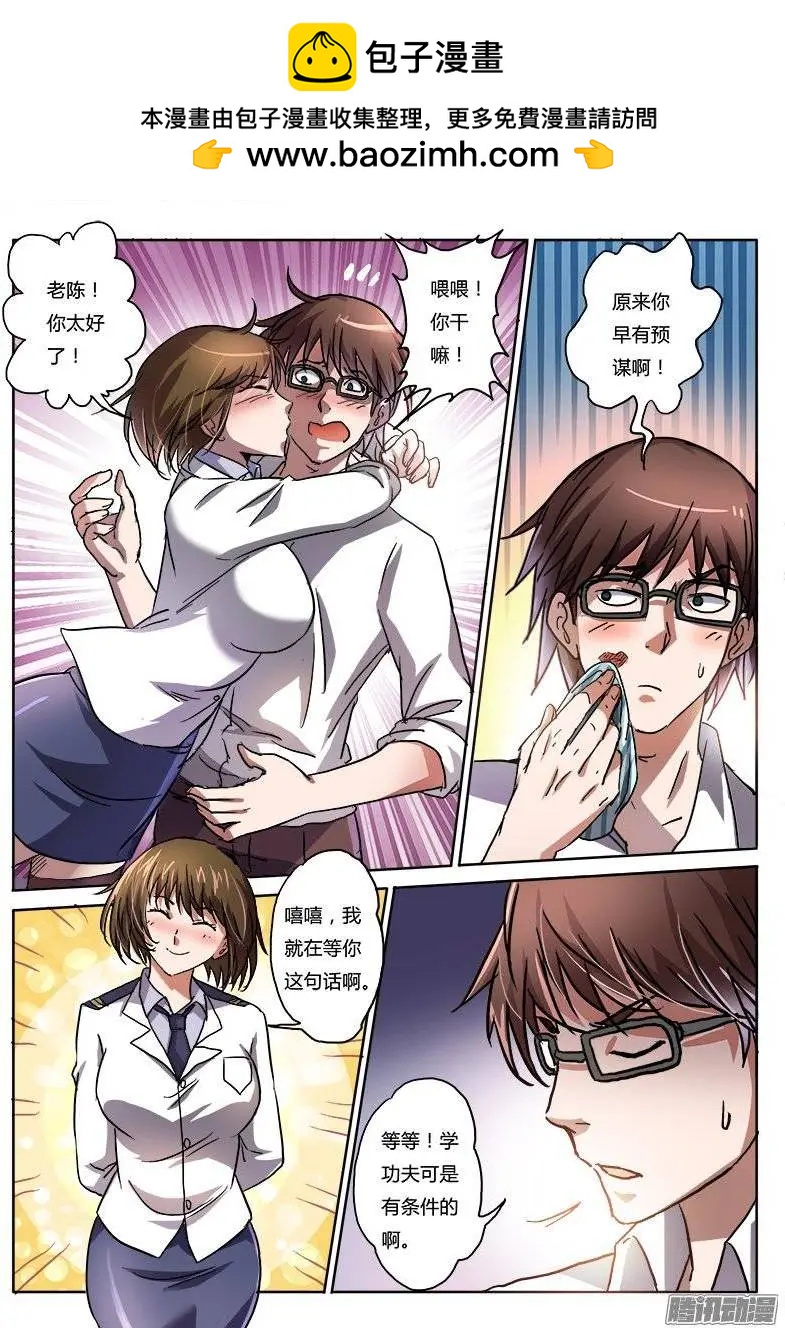 第7话 超调局（10）-第53话