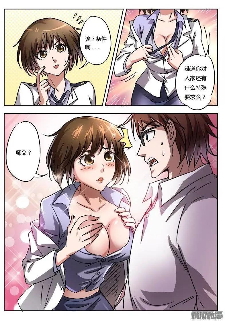 第7话 超调局（10）-第53话