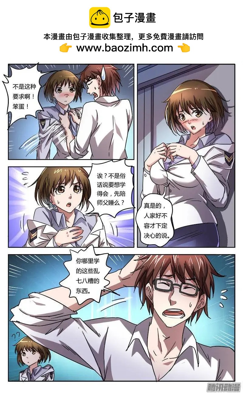 第7话 超调局（10）-第53话