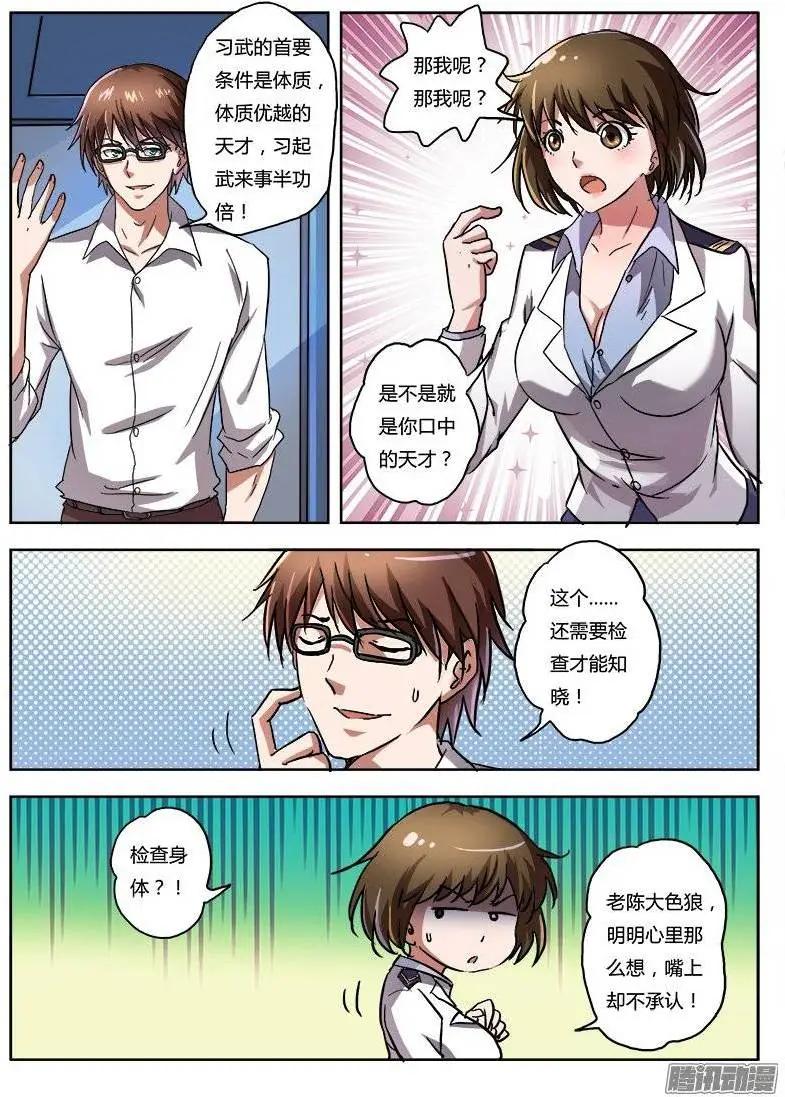 第7话 超调局（10）-第53话