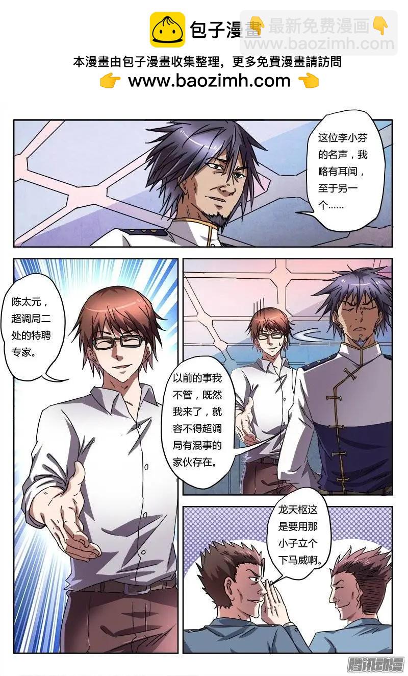 第8话 争分夺秒（2）-第55话