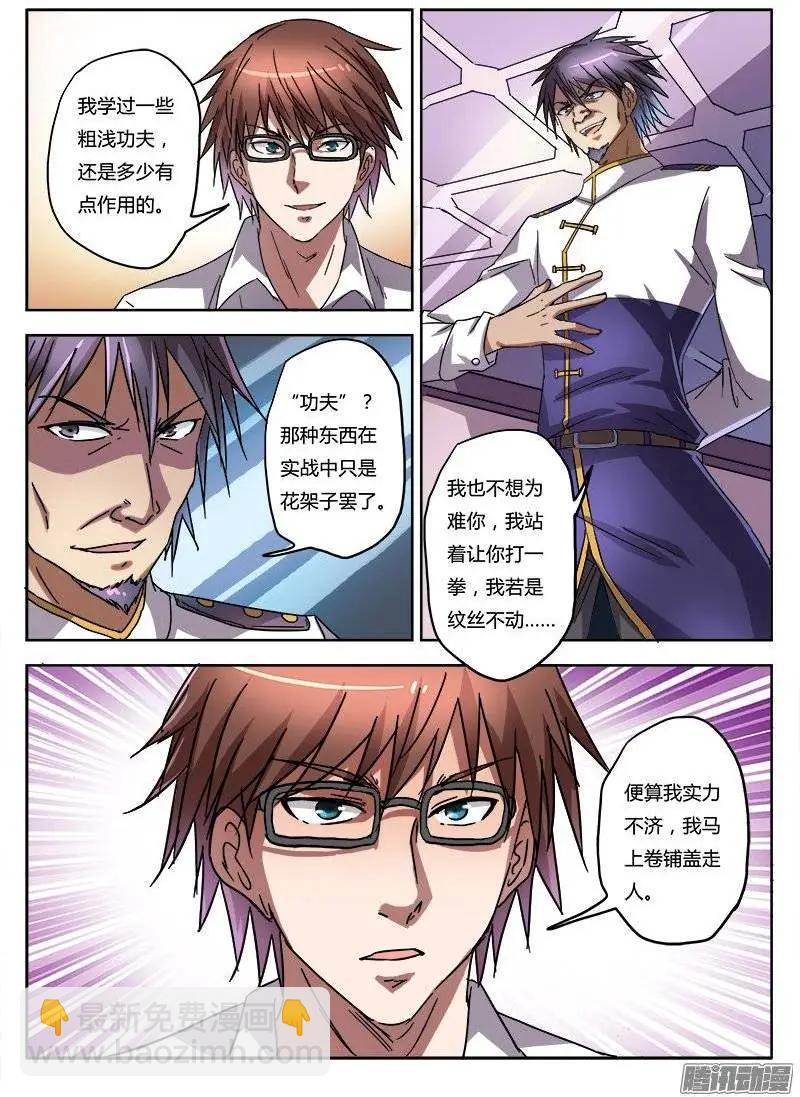 第8话 争分夺秒（2）-第55话